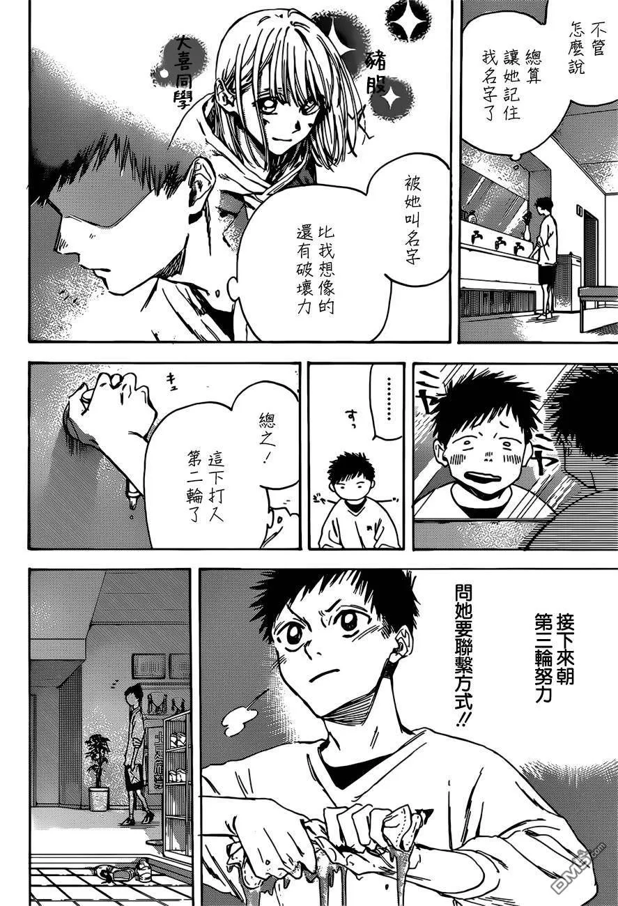 第1话 第23页