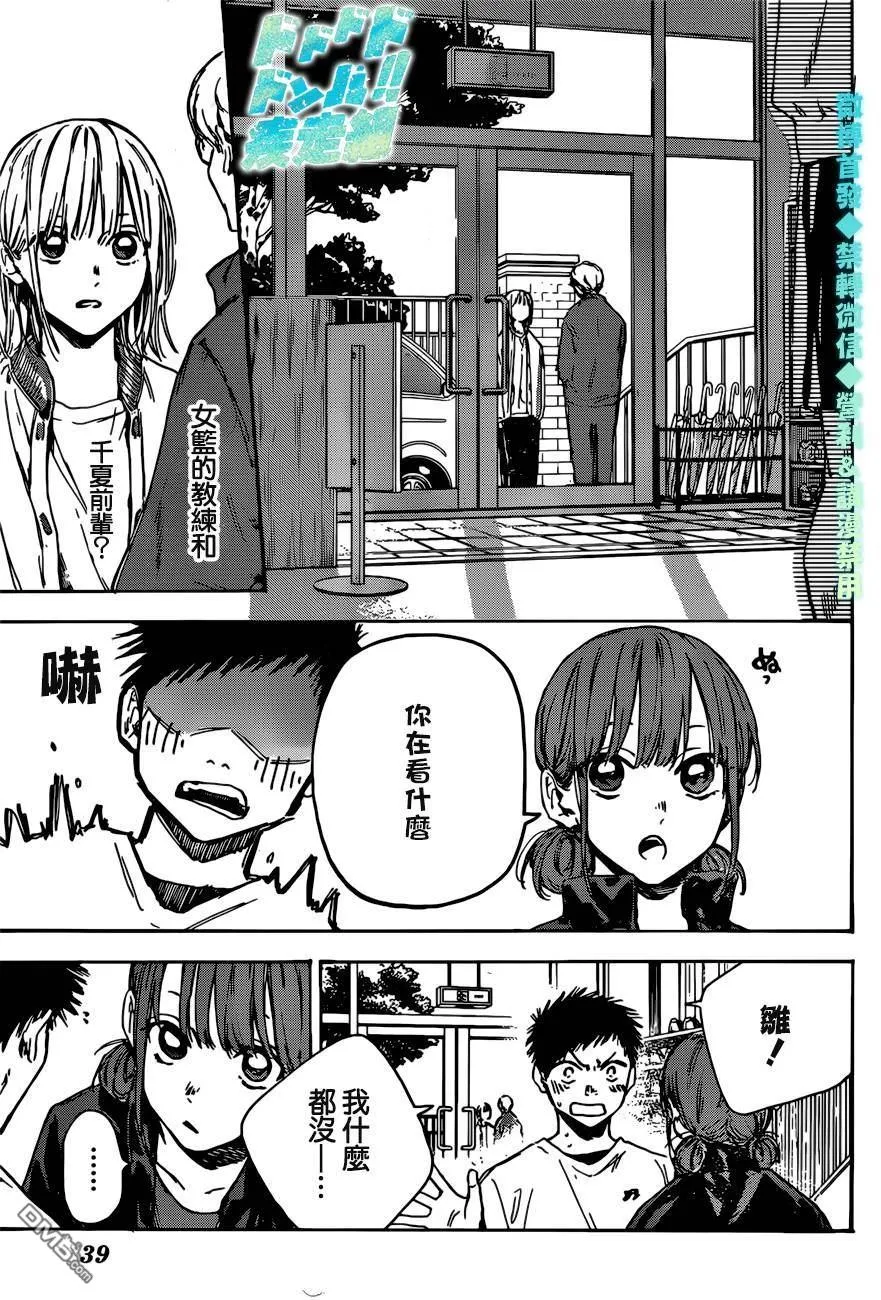 第1话 第24页