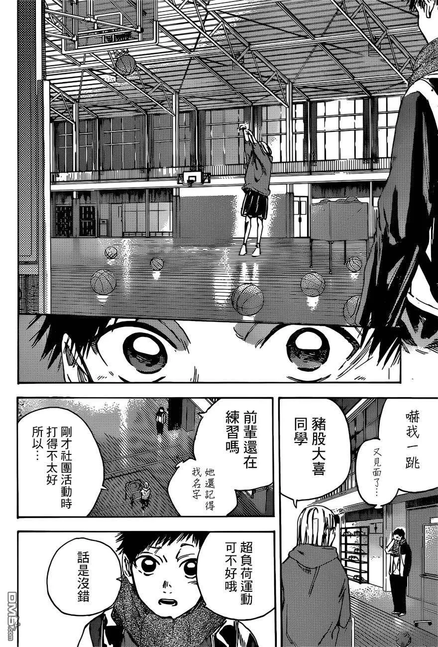 第1话 第27页