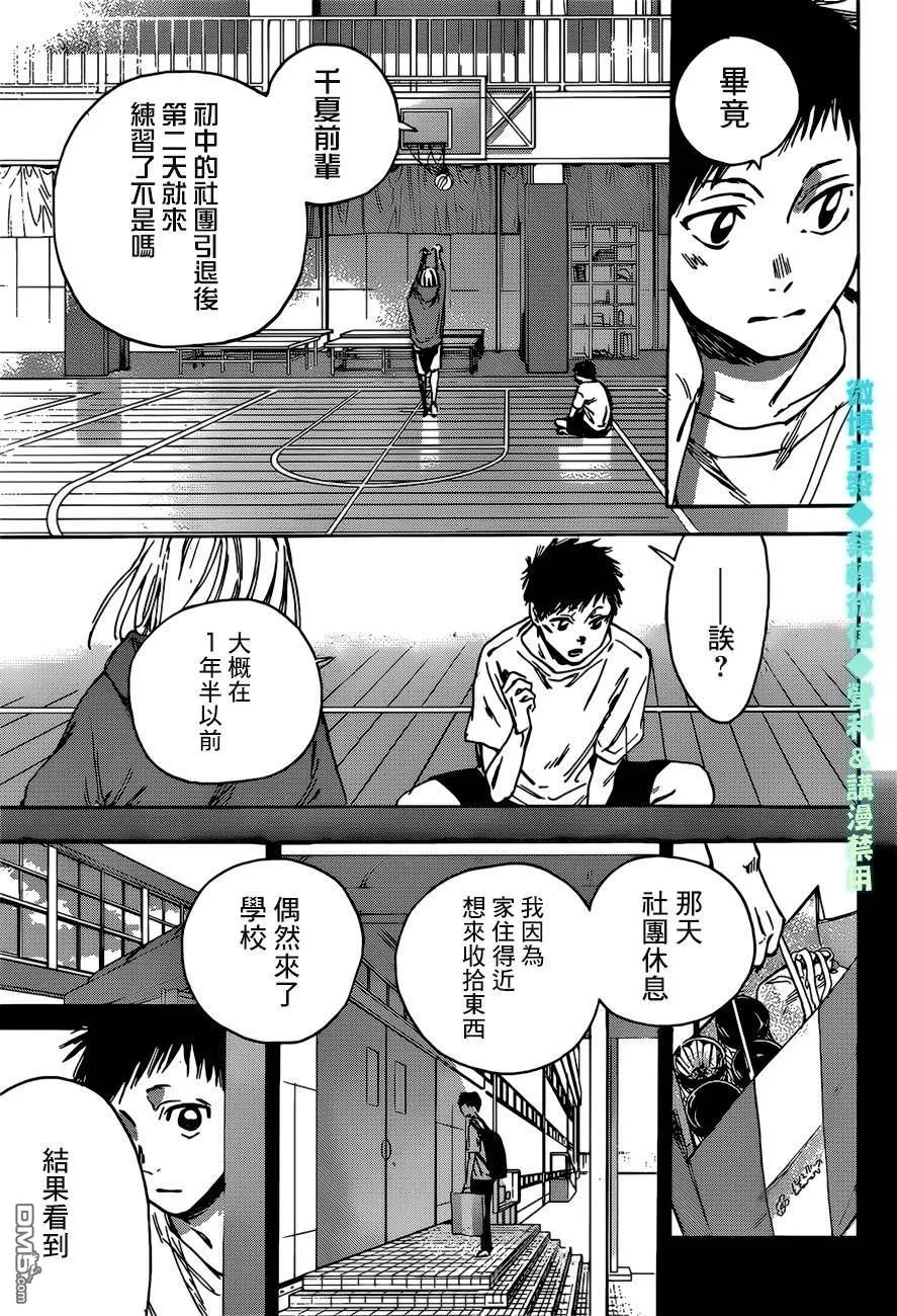 第1话 第32页