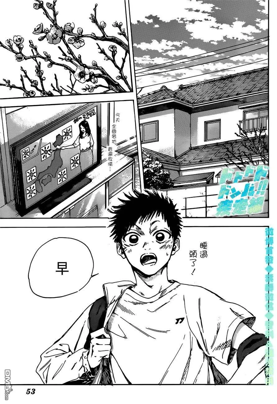 第1话 第38页