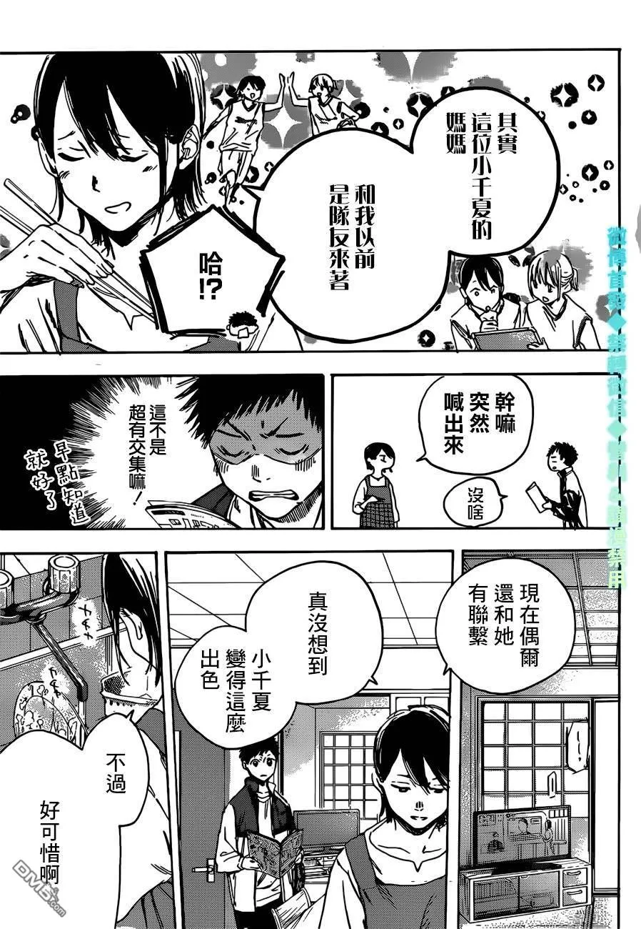 第1话 第40页