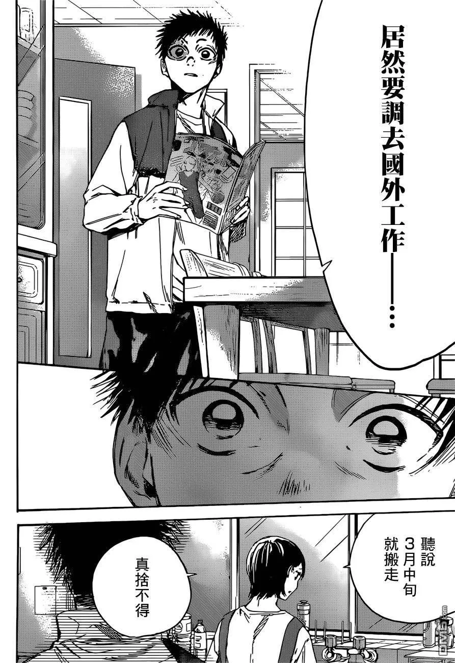 第1话 第41页