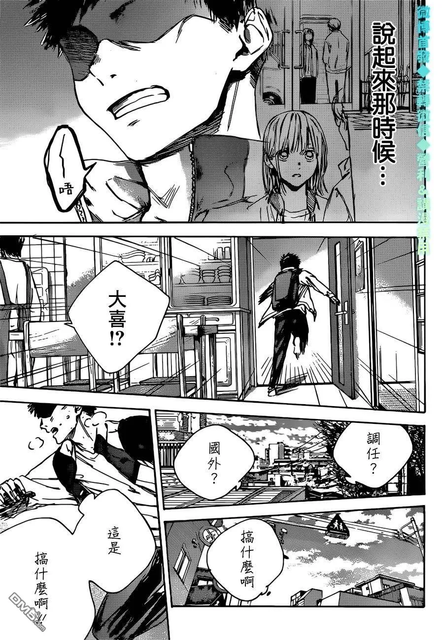 第1话 第42页