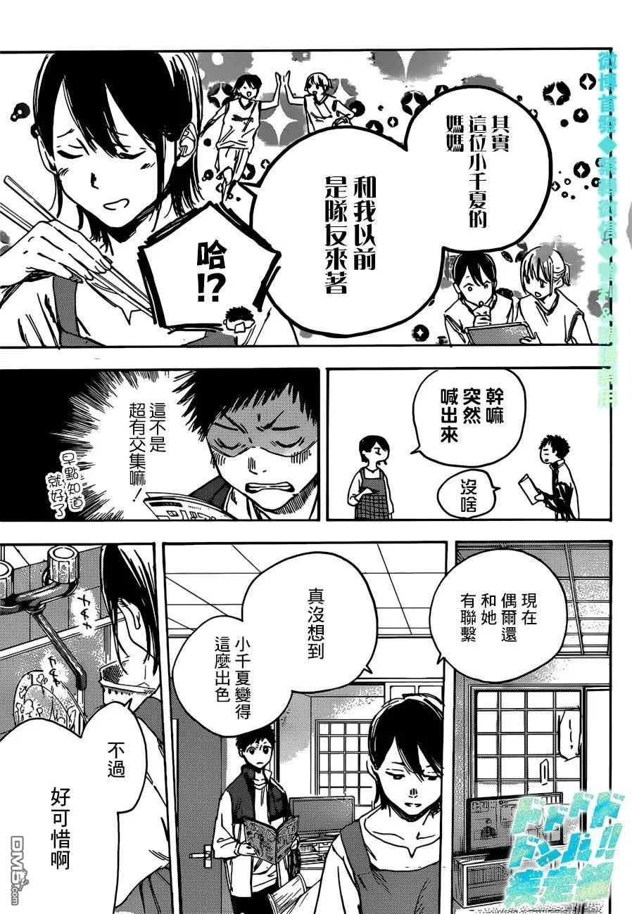 第1话 第44页