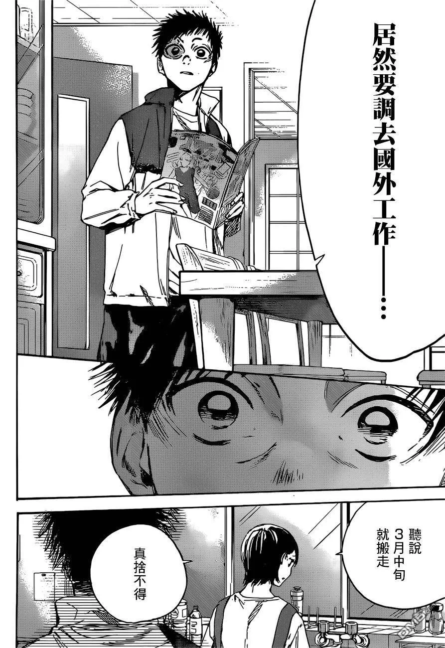 第1话 第45页