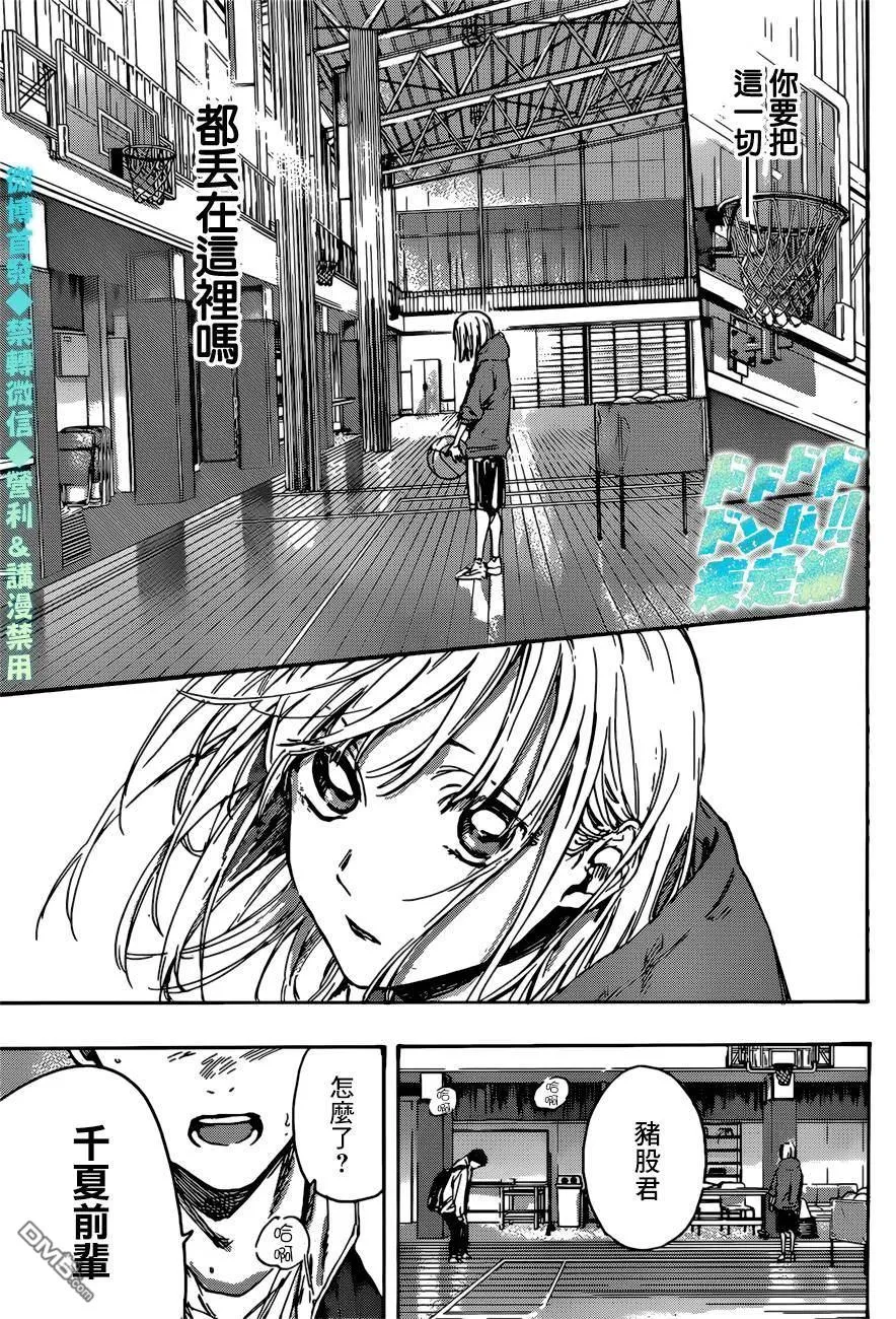 第1话 第48页