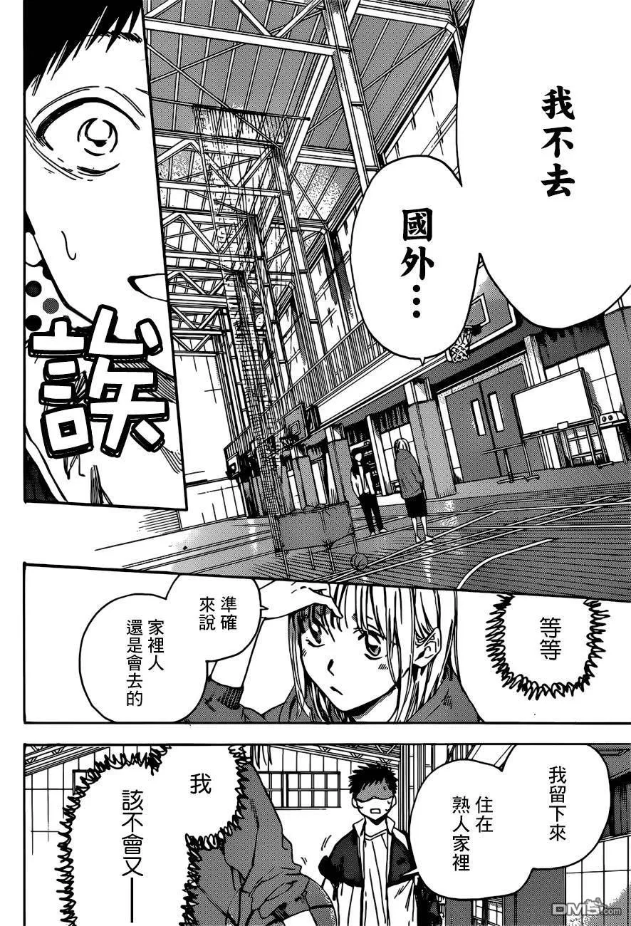 第1话 第51页