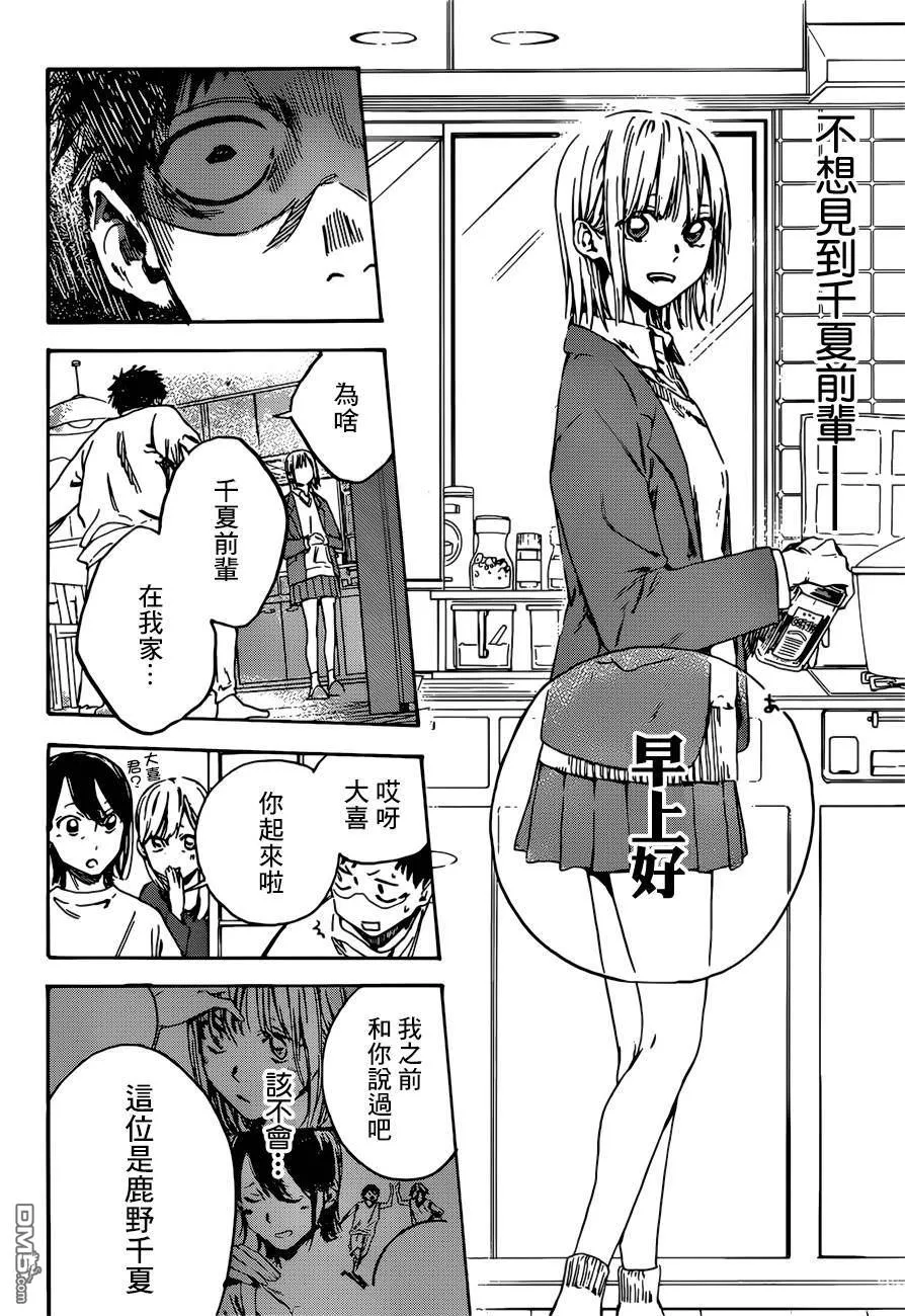 第1话 第56页