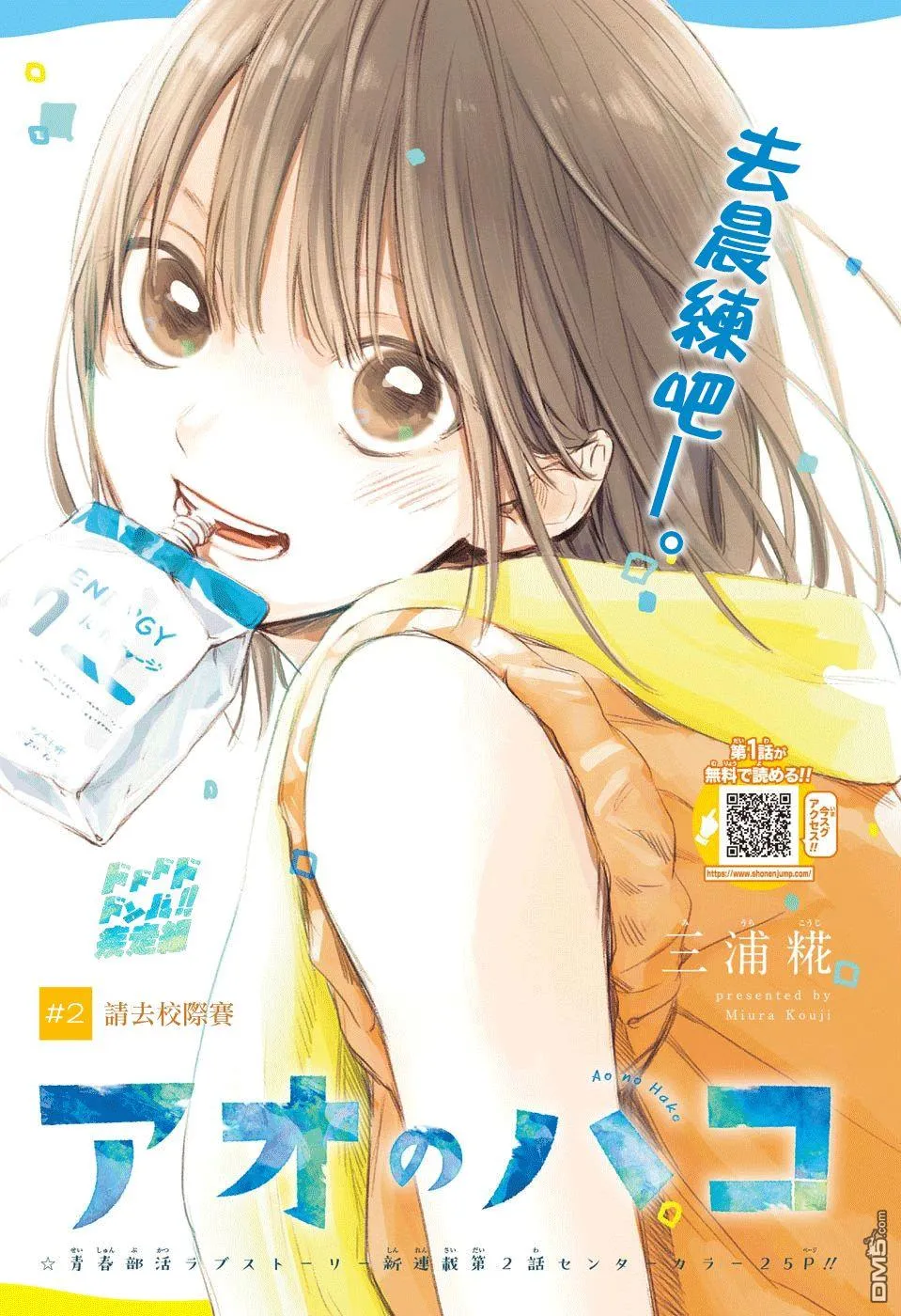 第2话 第1页