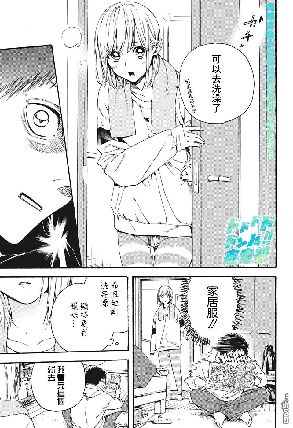 第2话 第5页