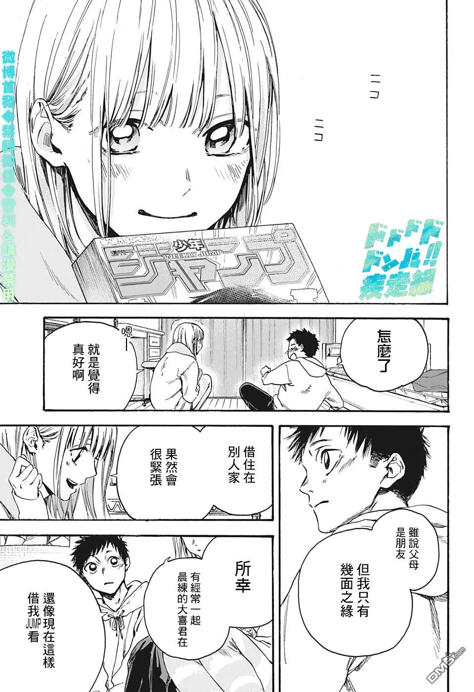 第2话 第7页