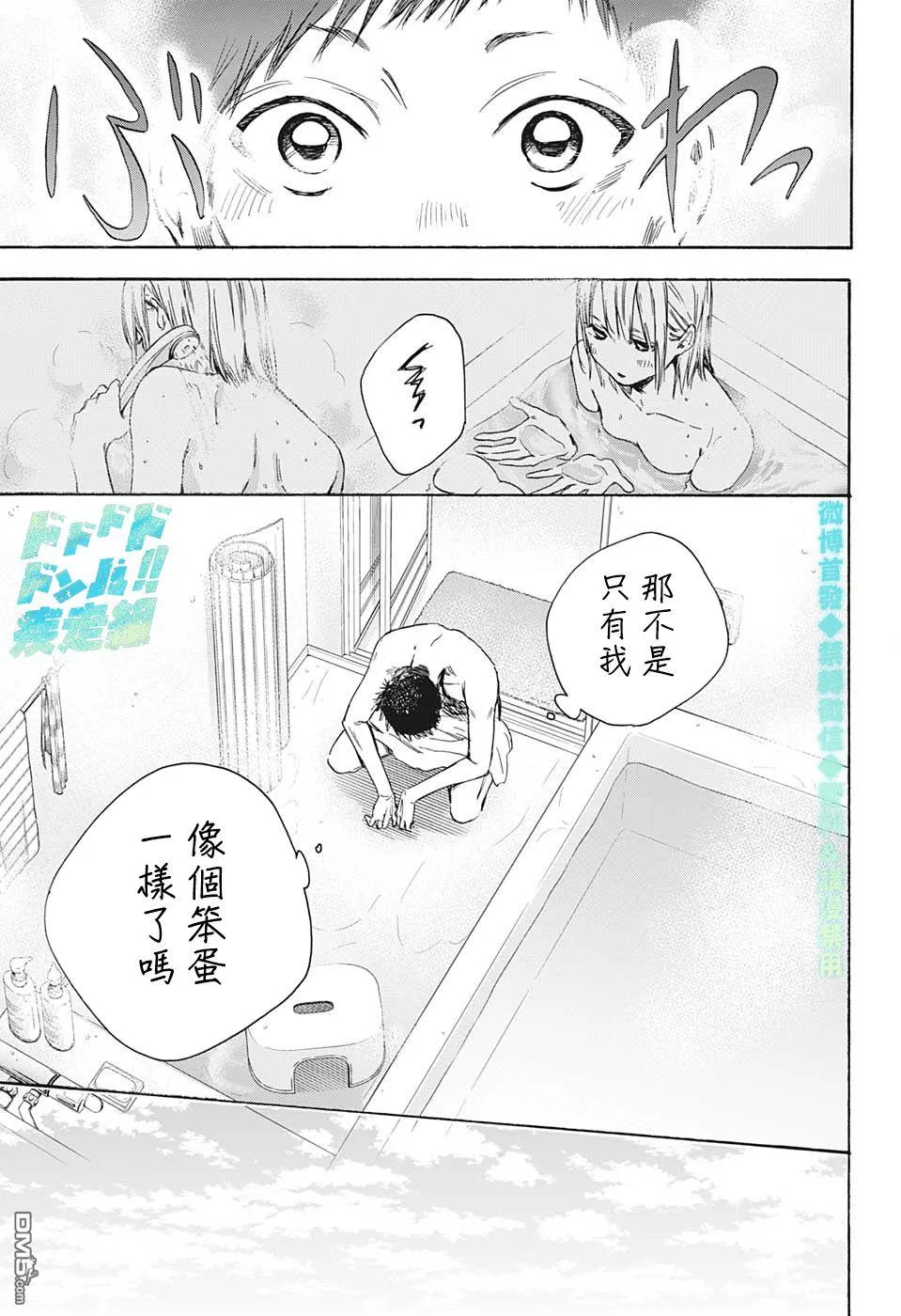第2话 第9页