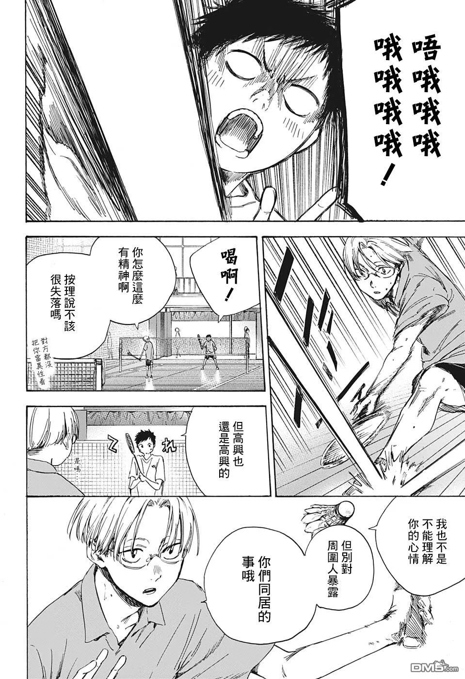 第2话 第10页