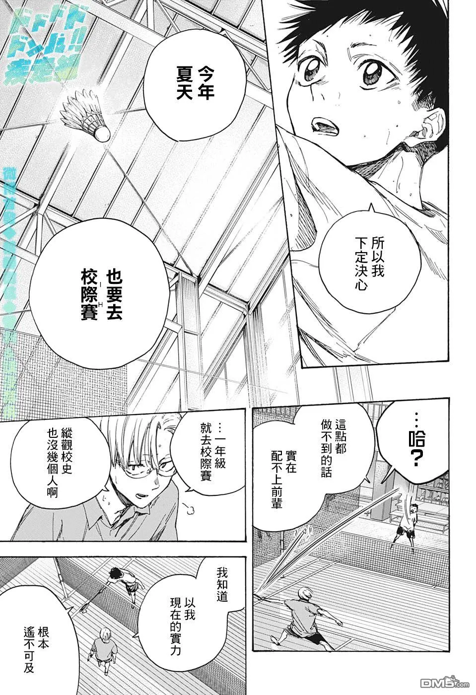 第2话 第13页