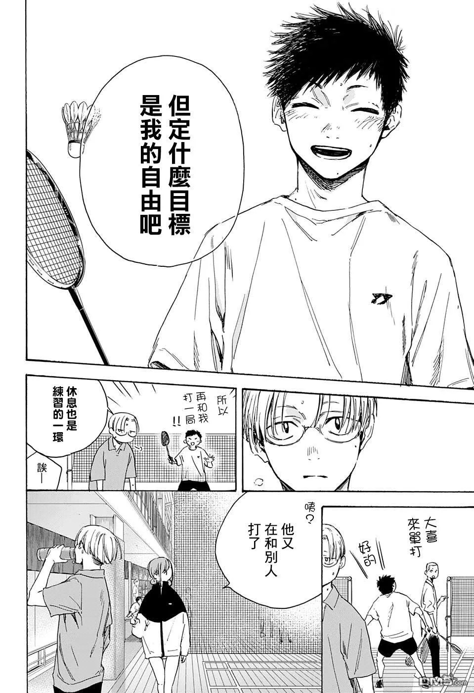 第2话 第14页