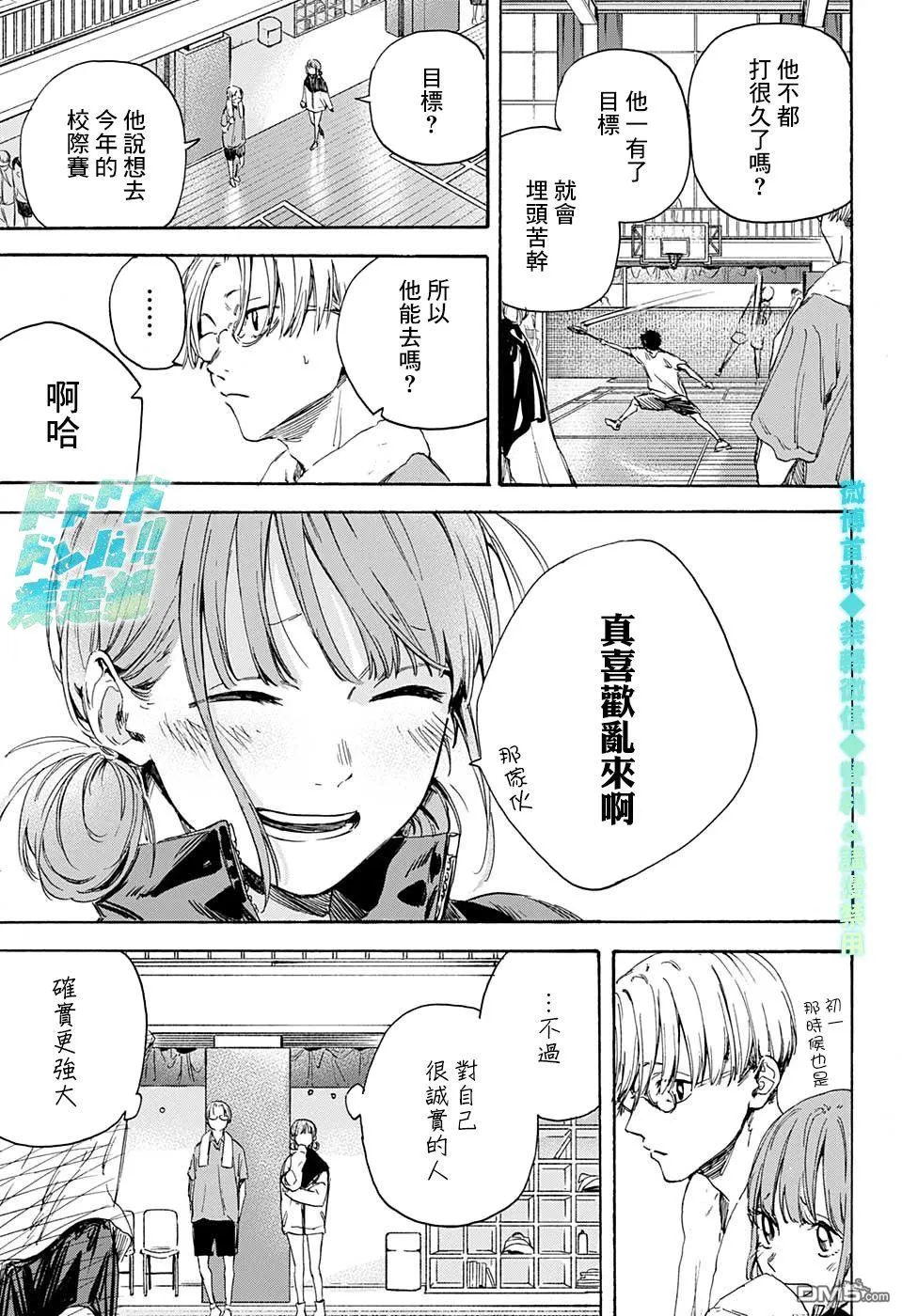 第2话 第15页