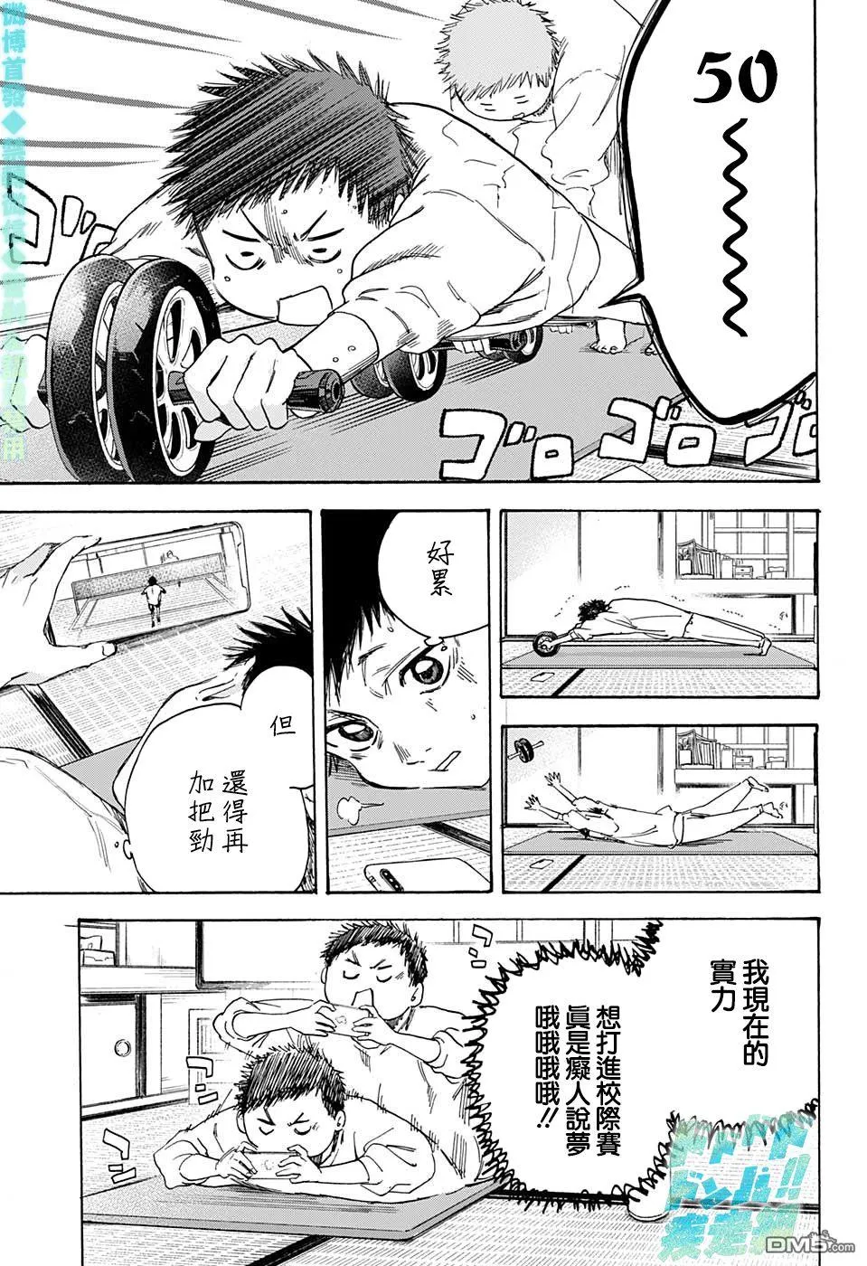 第2话 第17页