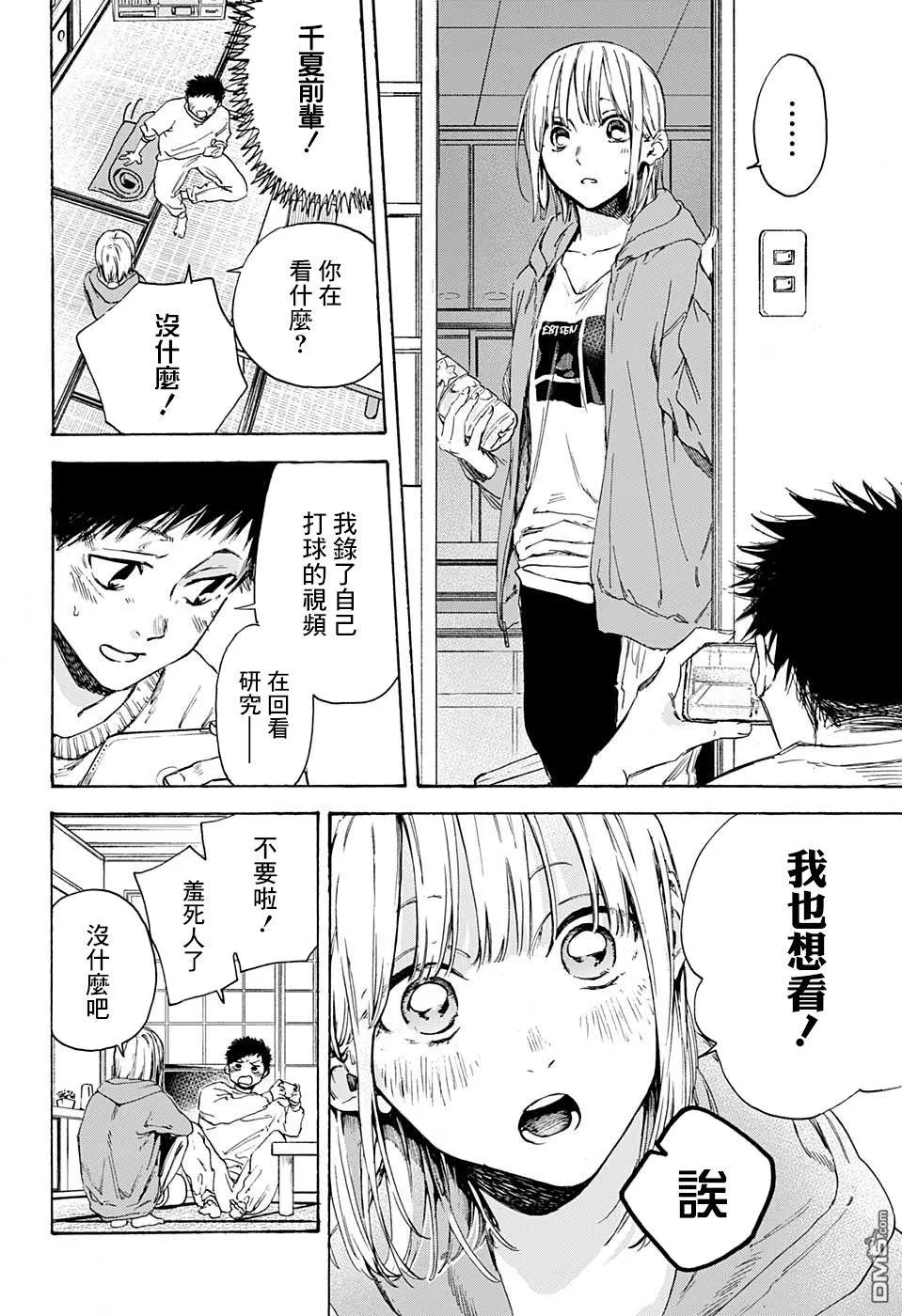 第2话 第18页