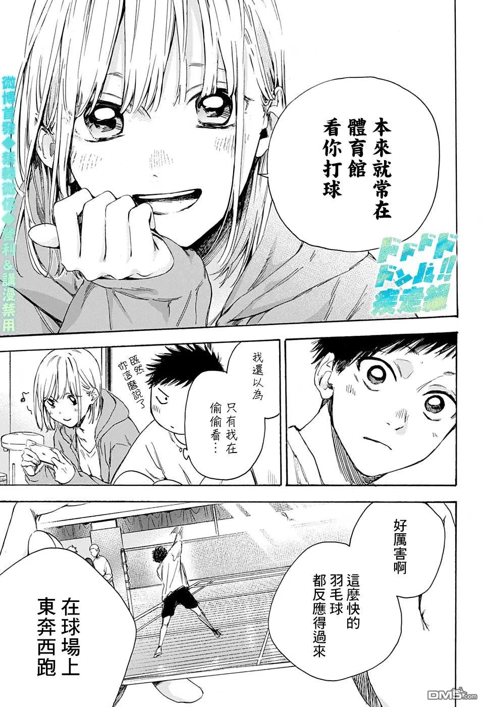 第2话 第19页