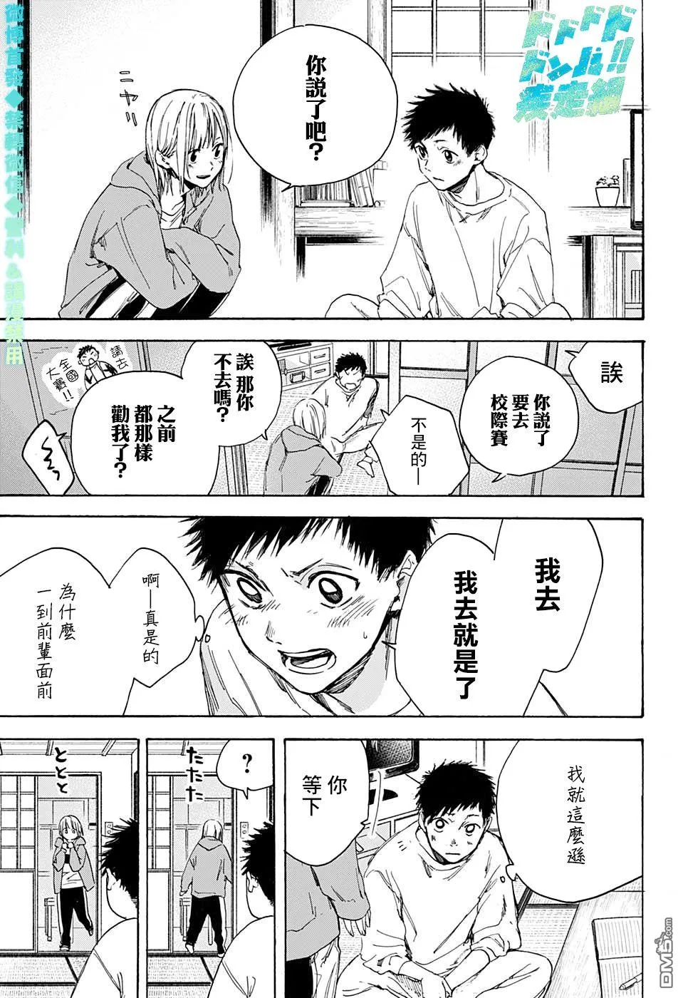 第2话 第21页