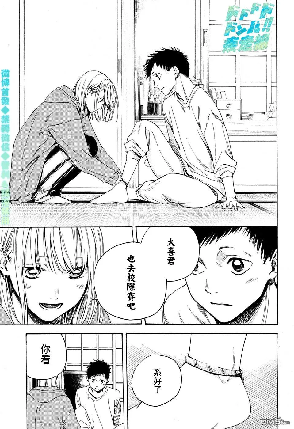 第2话 第23页