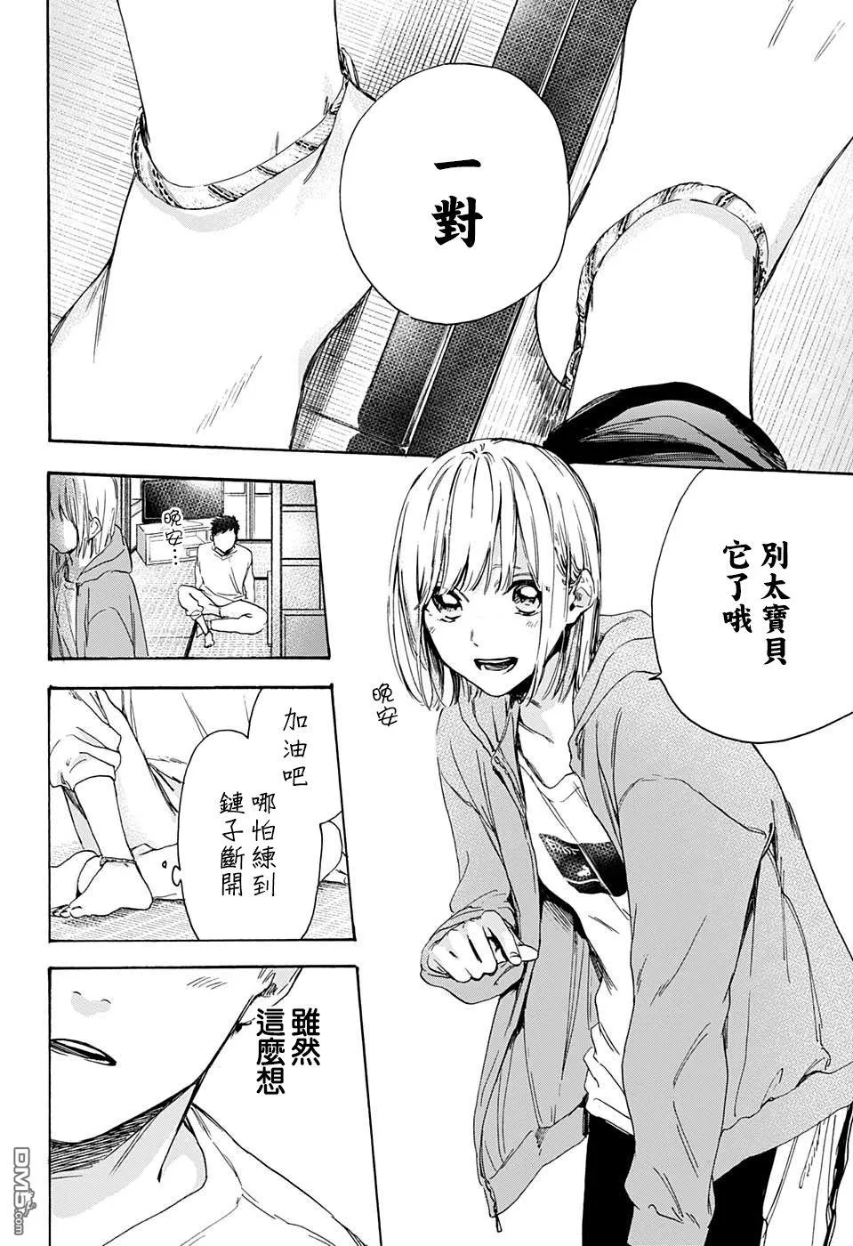 第2话 第24页
