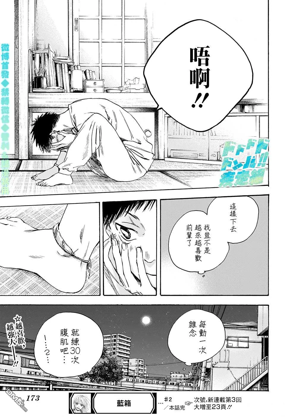 第2话 第25页