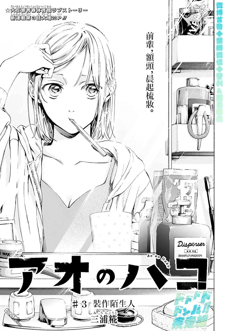 第3话 第1页