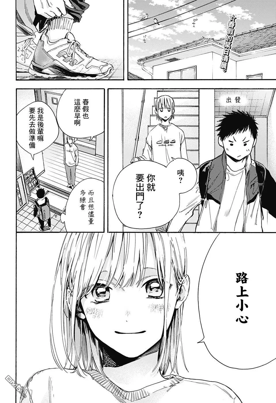 第3话 第2页