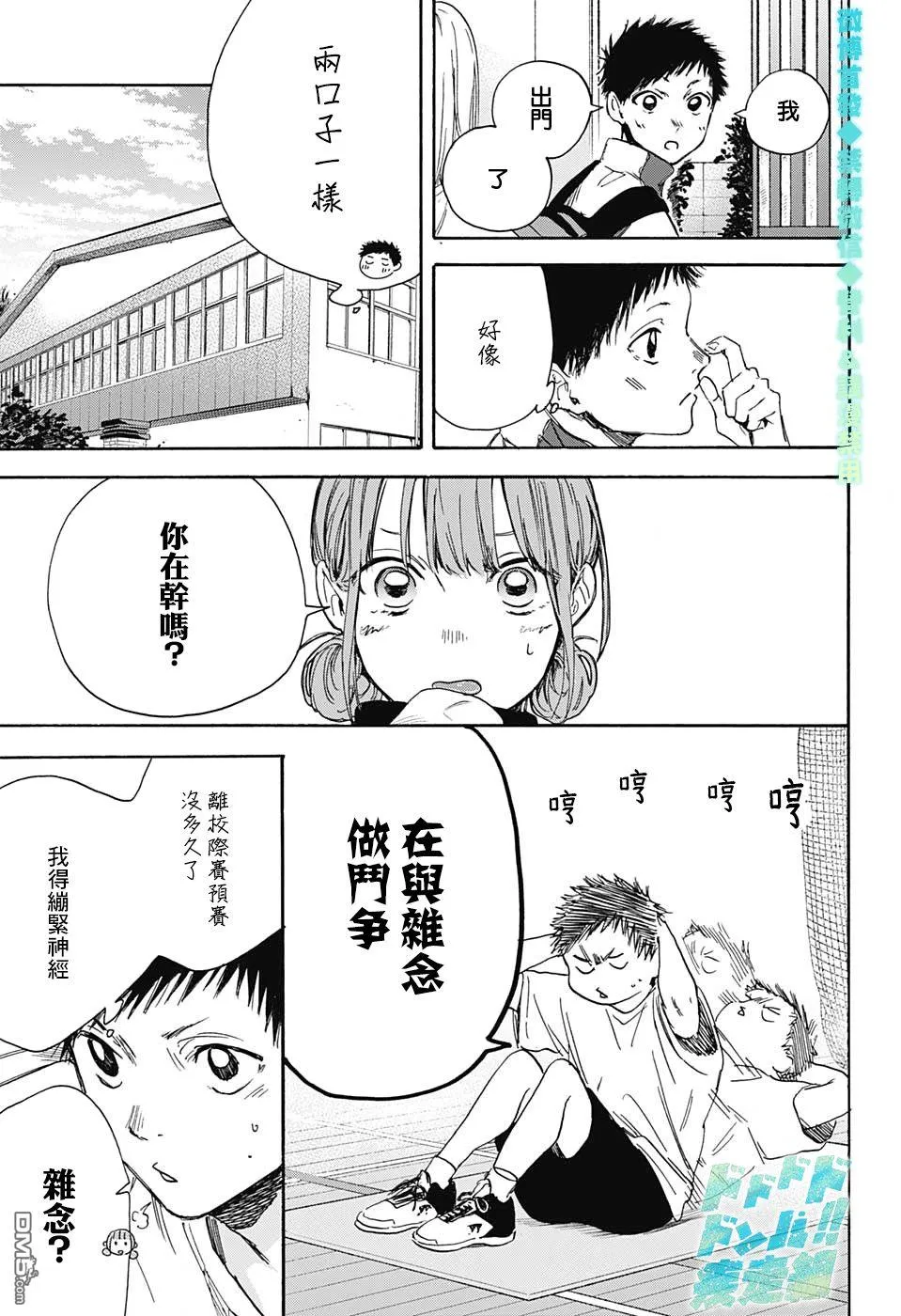 第3话 第3页