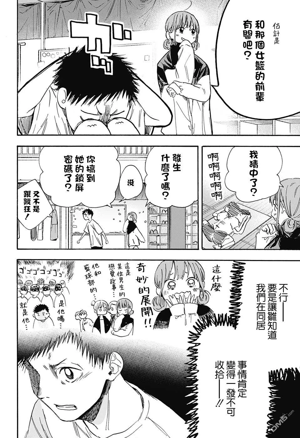 第3话 第4页