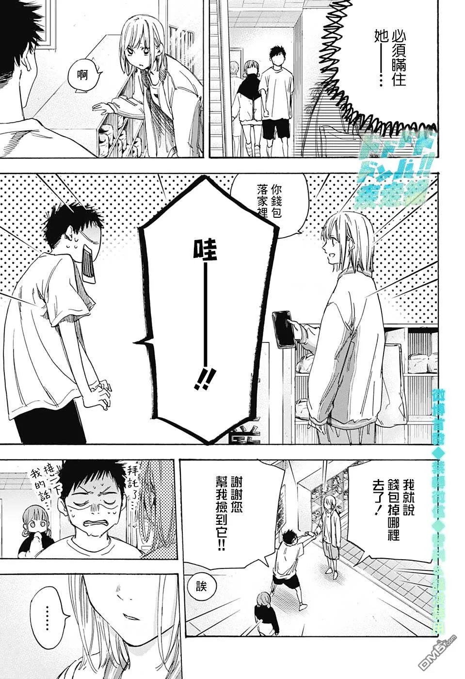 第3话 第5页