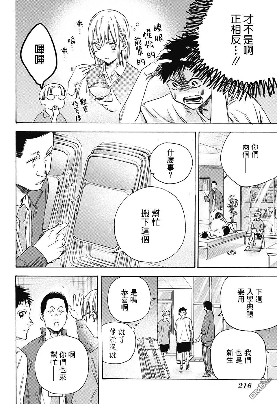 第3话 第8页