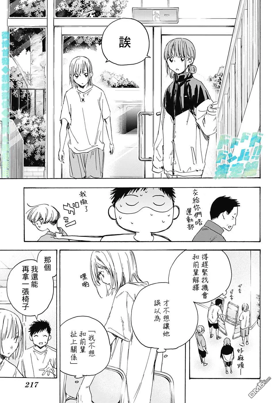 第3话 第9页