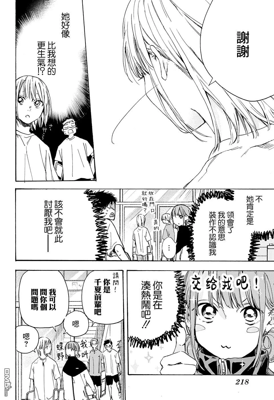第3话 第10页