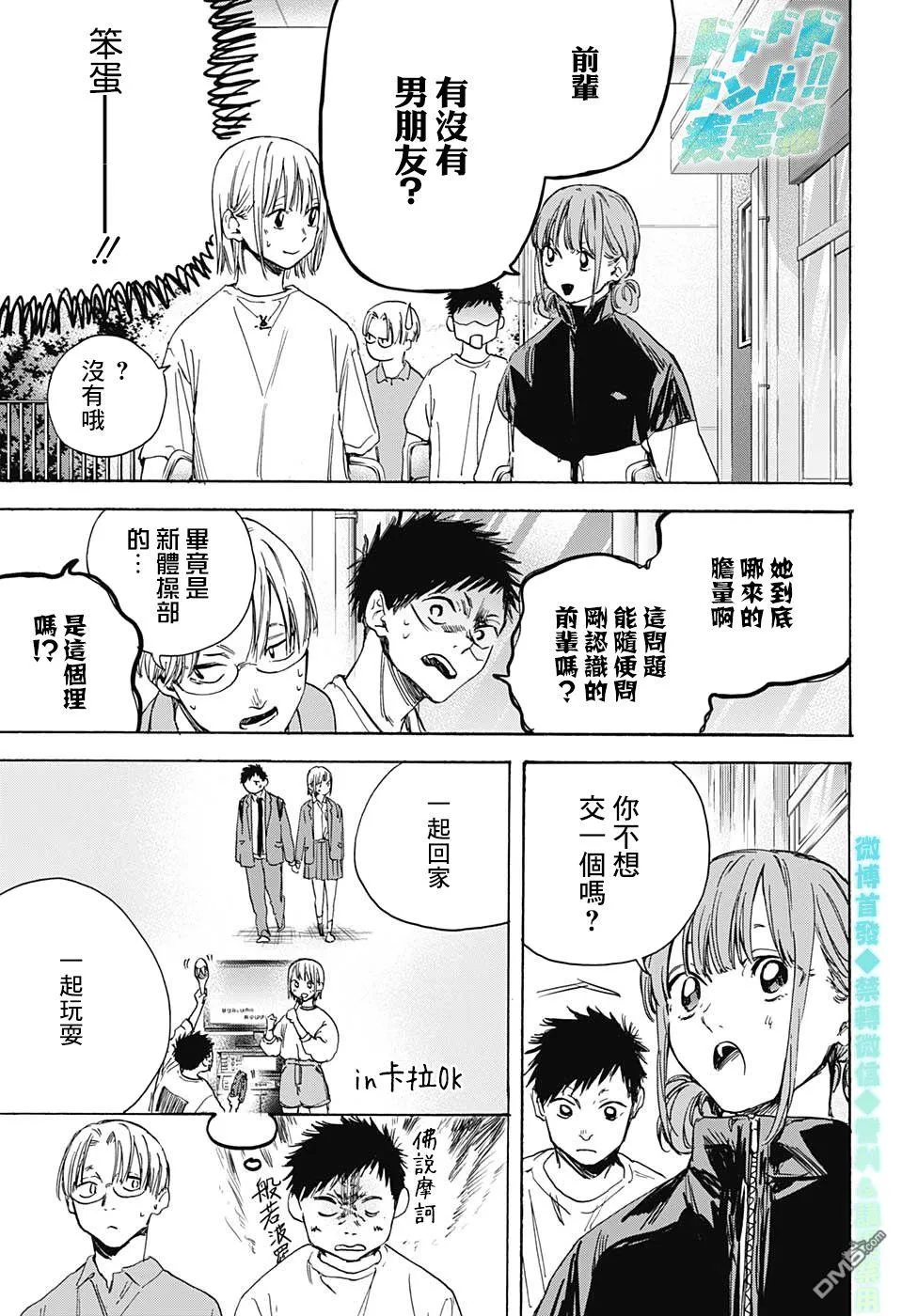 第3话 第11页