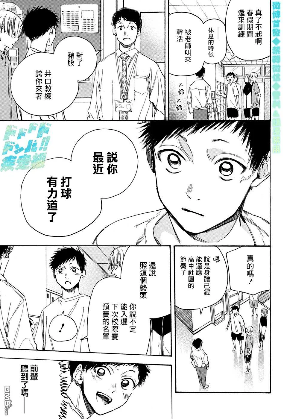 第3话 第13页