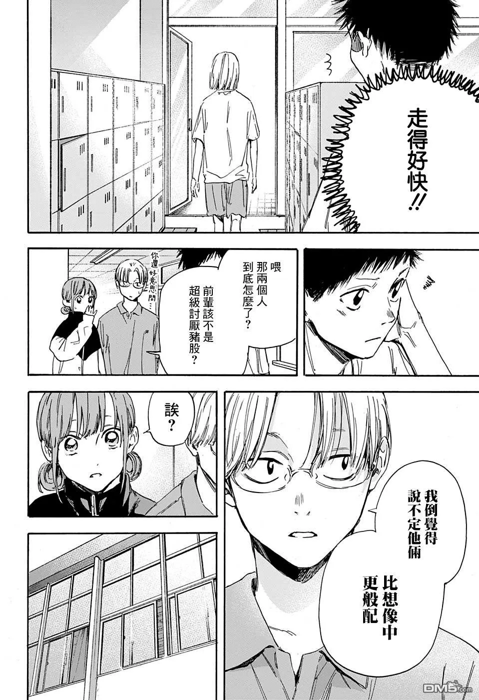 第3话 第14页