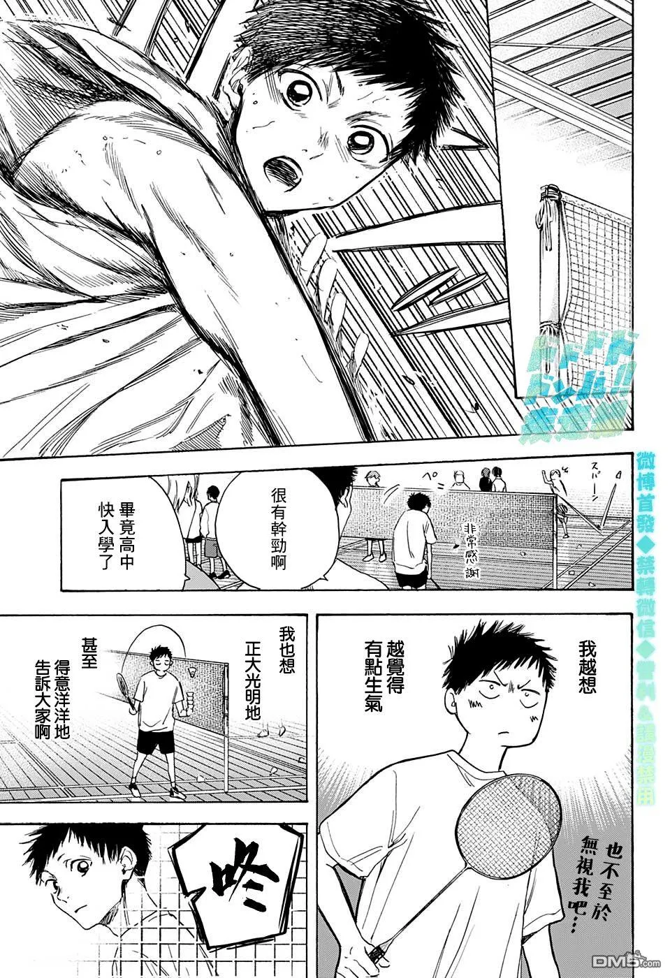 第3话 第15页