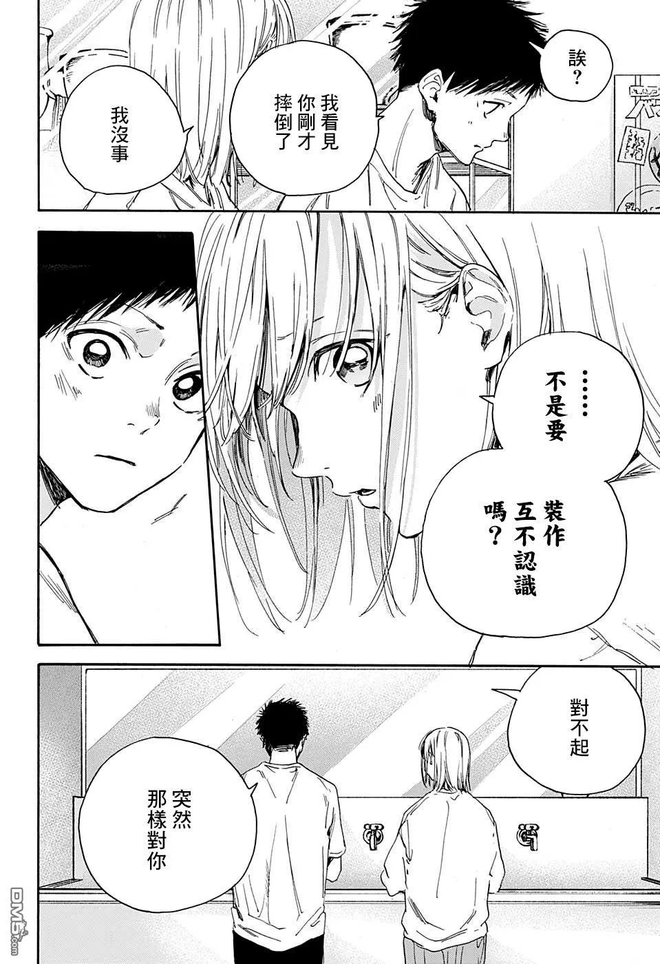 第3话 第18页