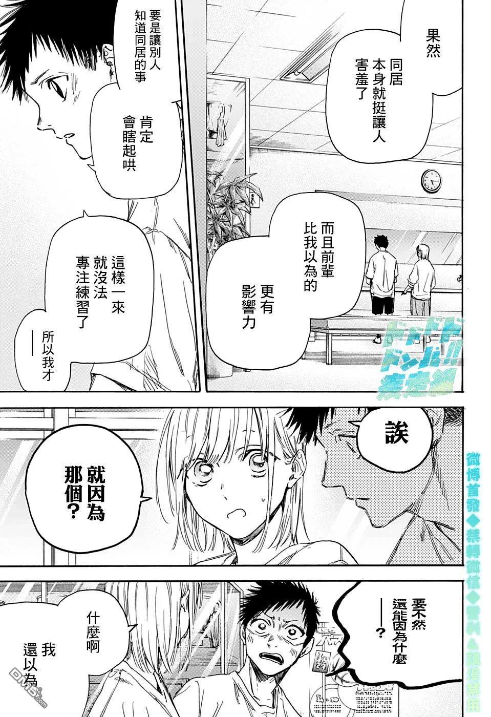 第3话 第19页