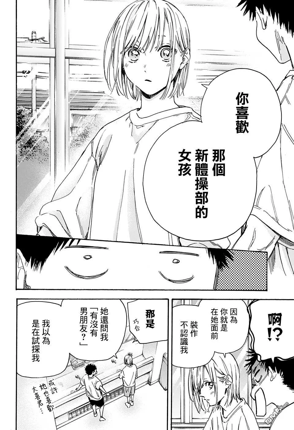 第3话 第20页
