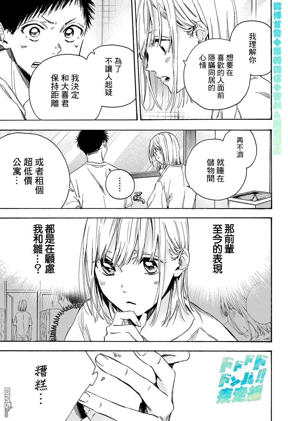 第3话 第21页