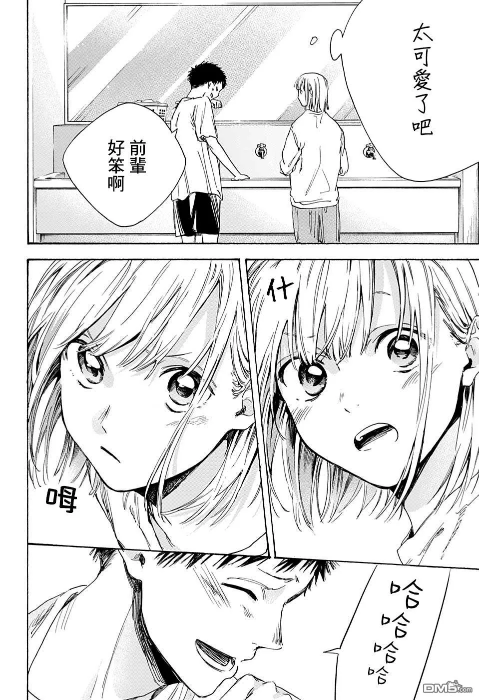 第3话 第22页