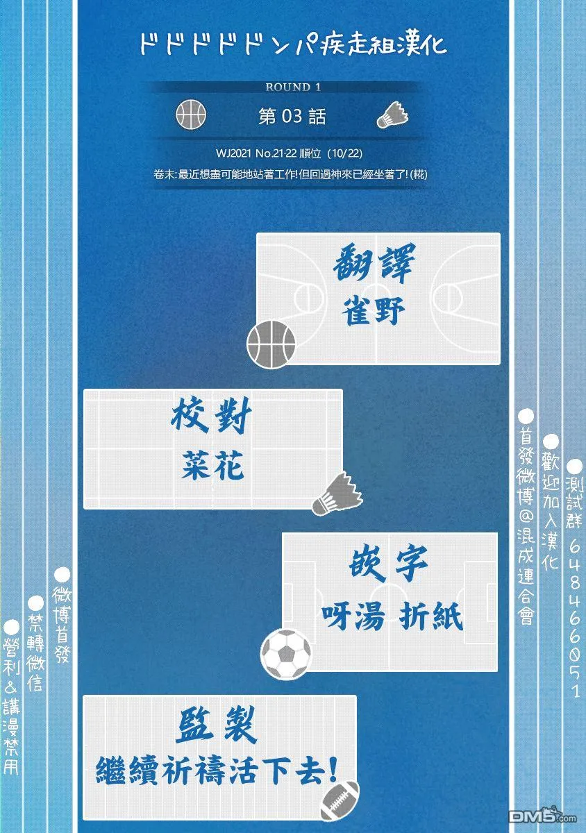 第3话 第24页
