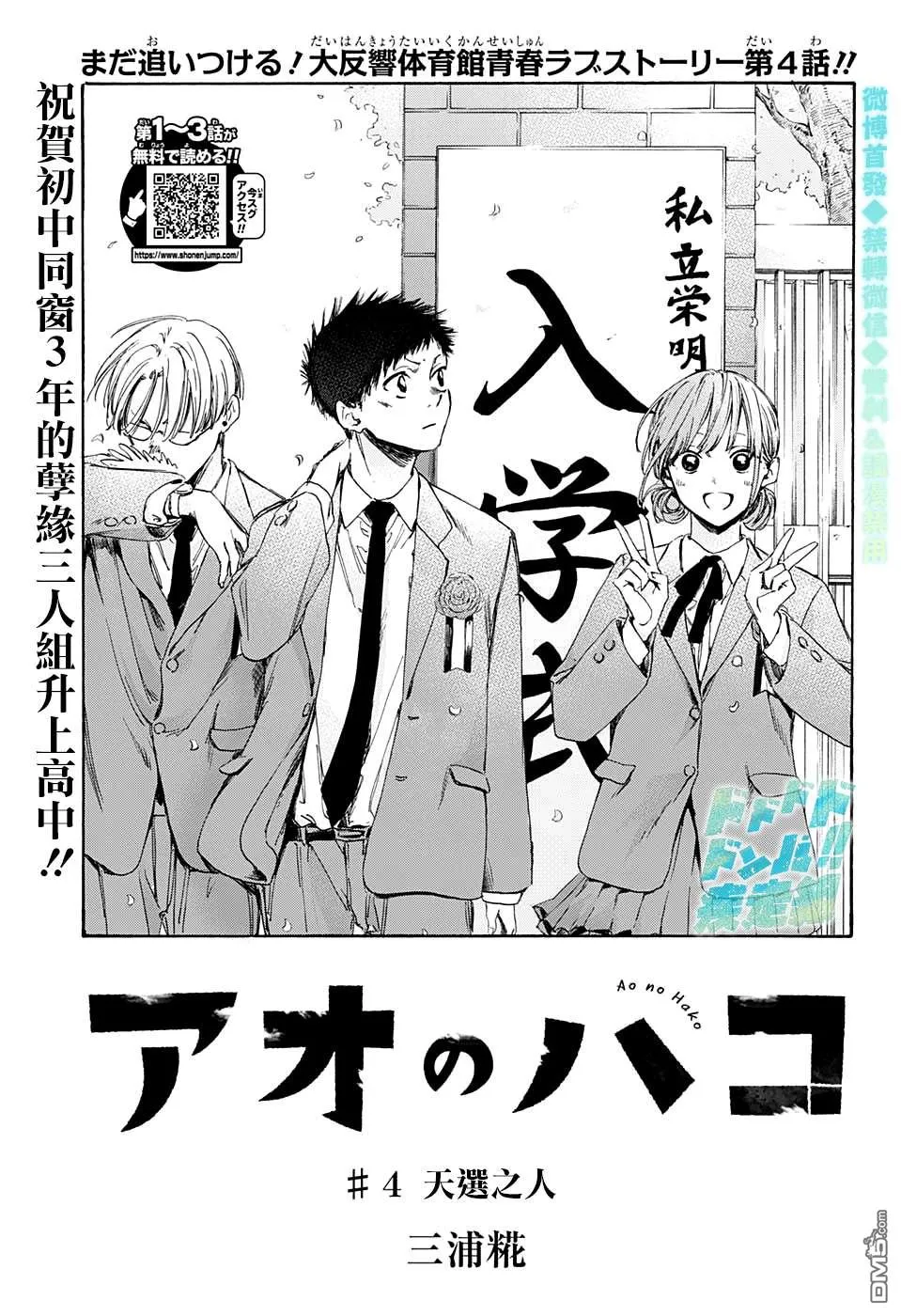 第4话 第1页