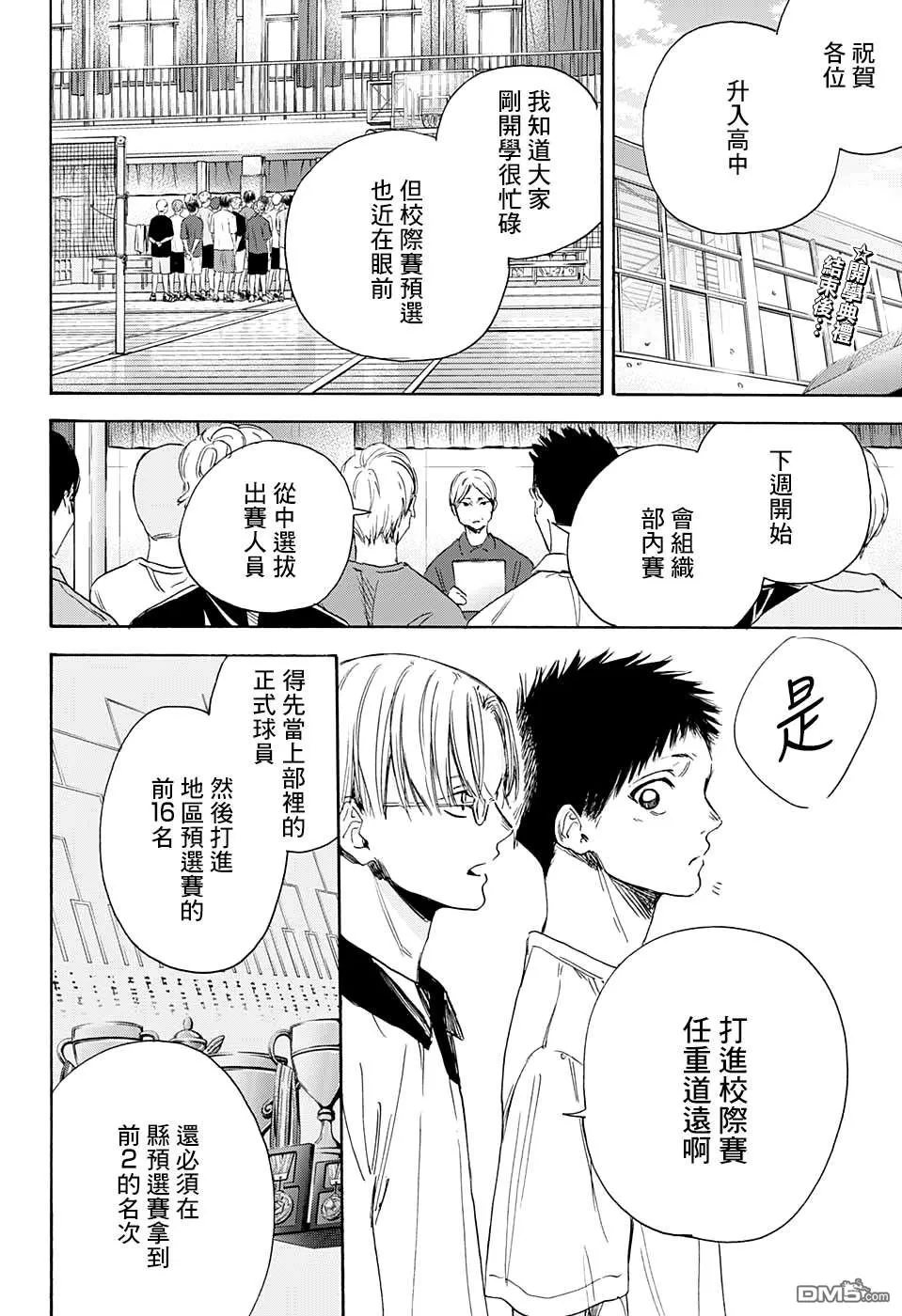 第4话 第2页