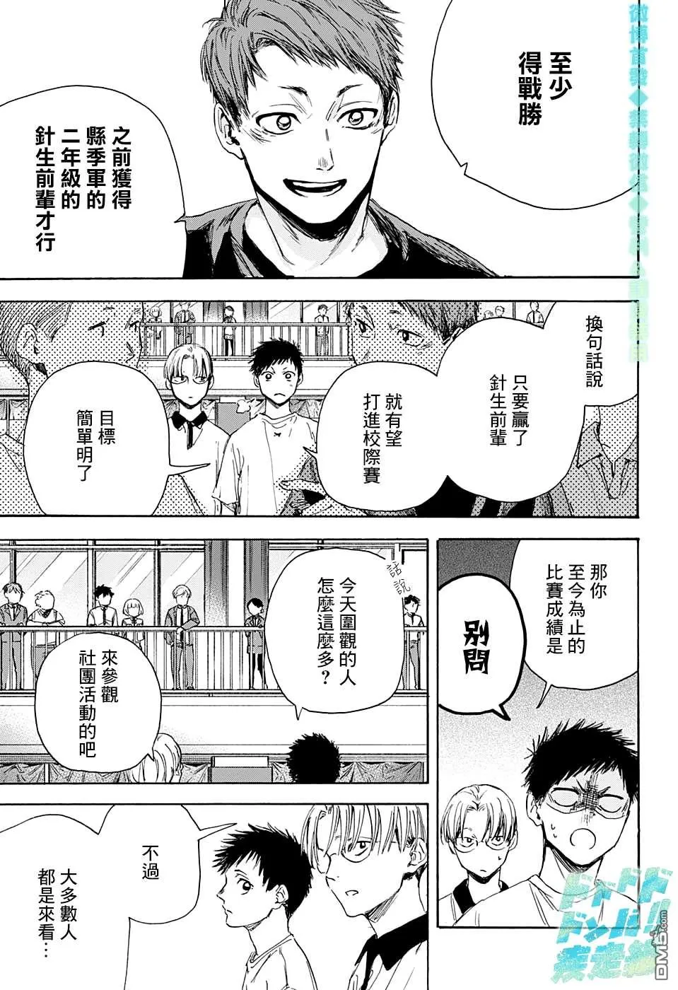 第4话 第3页