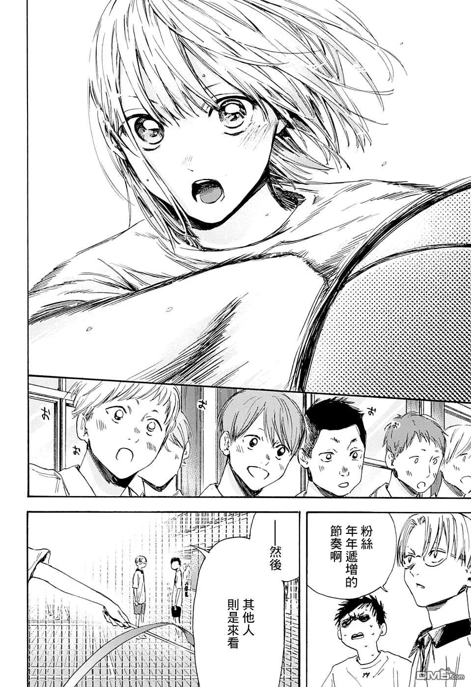 第4话 第4页